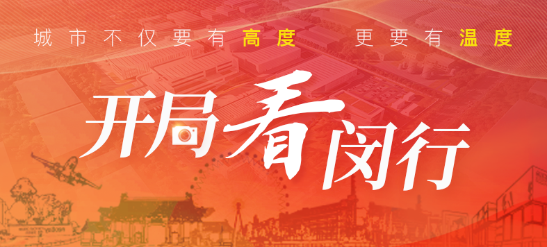 “大虹桥”区域内，这个重大产业项目新年新进展！
